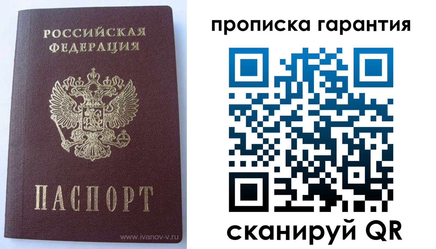 временная регистрация для всех в Люберцах
