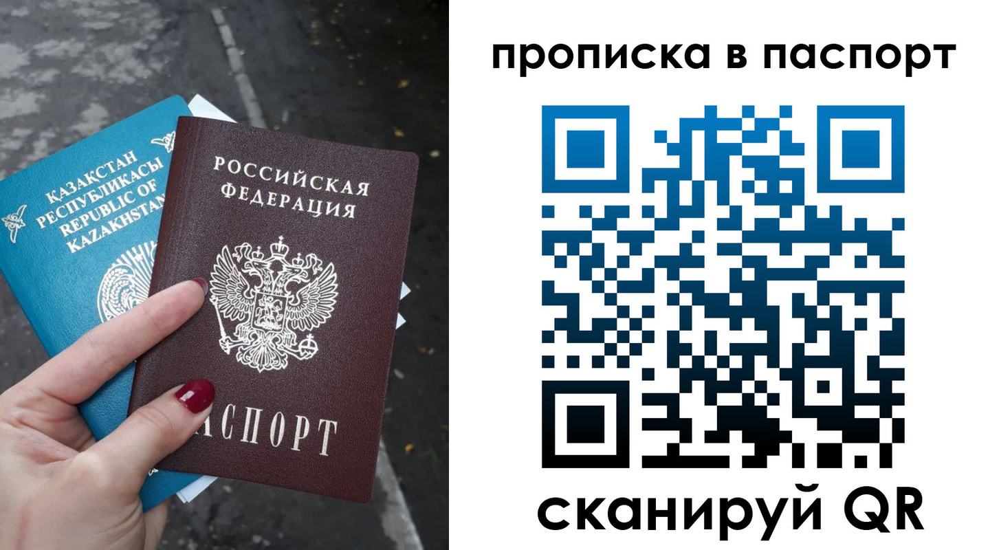 прописка для военкомата в Люберцах