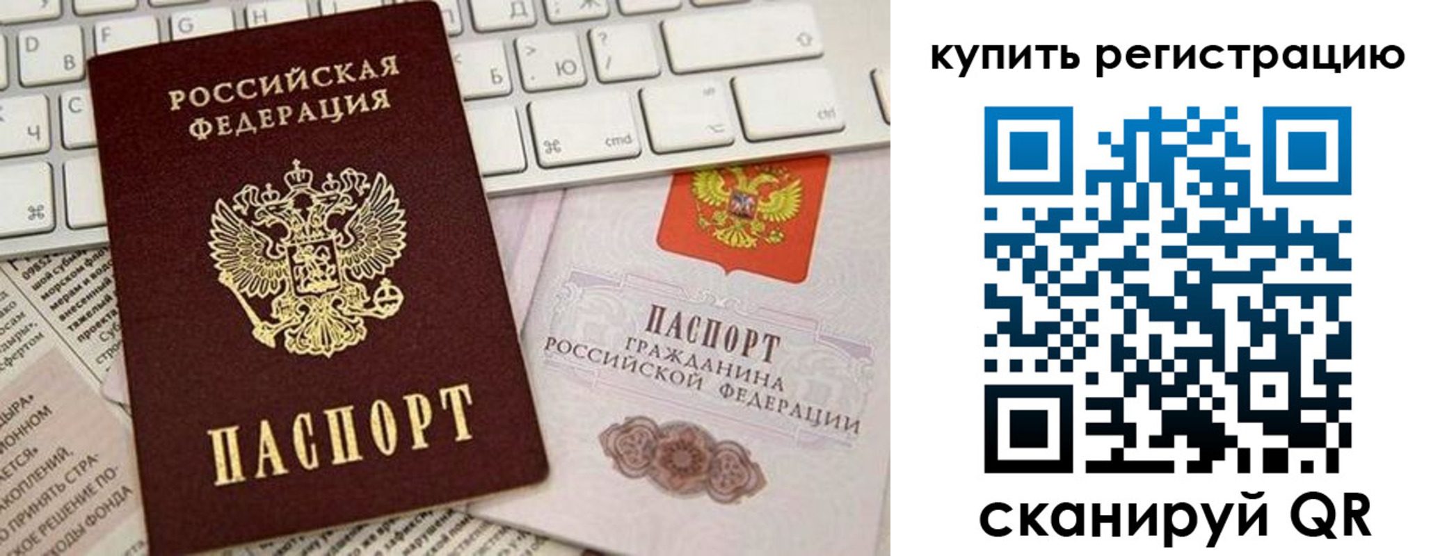 временная регистрация для школы в Люберцах