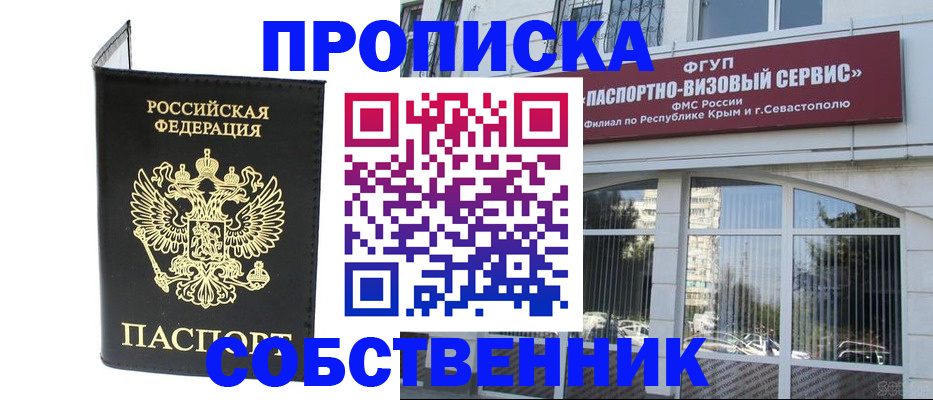 прописка для кредита в Люберцах