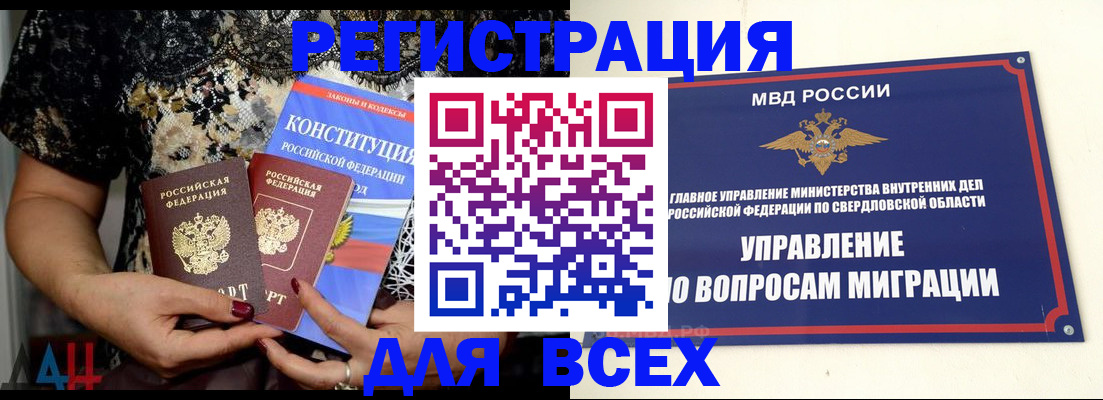 временная регистрация собственник в Люберцах