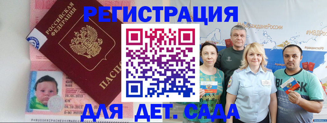 регистрация в Люберцах