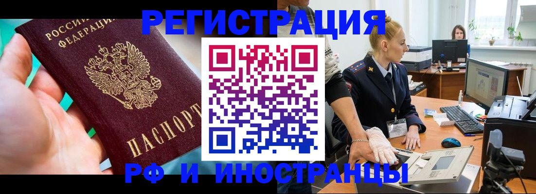 временная регистрация законно в Люберцах